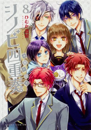 couverture, jaquette Shinobi Quartet 8  (Kadokawa) Manga