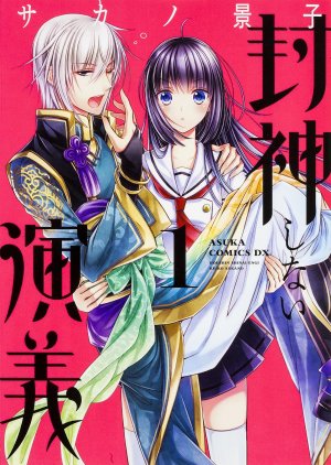 couverture, jaquette Legendary Love 1  (Kadokawa) Manga