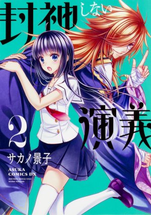couverture, jaquette Legendary Love 2  (Kadokawa) Manga