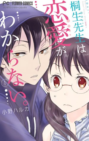 couverture, jaquette Aromantic (Love) Story 1  (Shogakukan) Manga