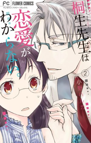 couverture, jaquette Aromantic (Love) Story 2  (Shogakukan) Manga