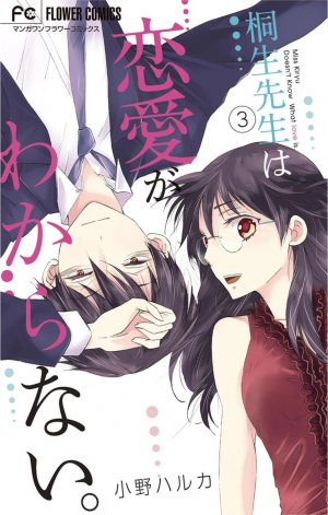 couverture, jaquette Aromantic (Love) Story 3  (Shogakukan) Manga