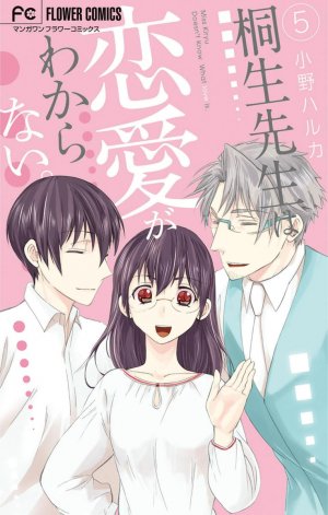 couverture, jaquette Aromantic (Love) Story 5  (Shogakukan) Manga