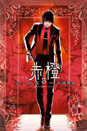 couverture, jaquette Devil inside 3  (Kodansha) Manga