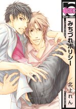 couverture, jaquette The Path to Love   (Libre Shuppan) Manga
