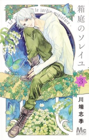 couverture, jaquette Le secret de l'ange 3  (Shueisha) Manga