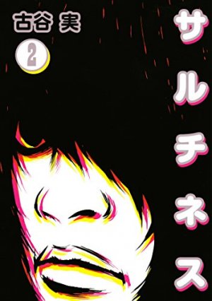 couverture, jaquette Saltiness 2  (Kodansha) Manga