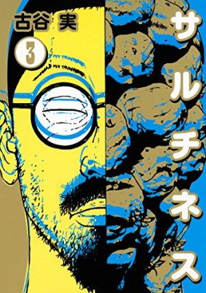 couverture, jaquette Saltiness 3  (Kodansha) Manga