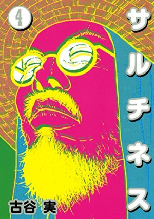 couverture, jaquette Saltiness 4  (Kodansha) Manga