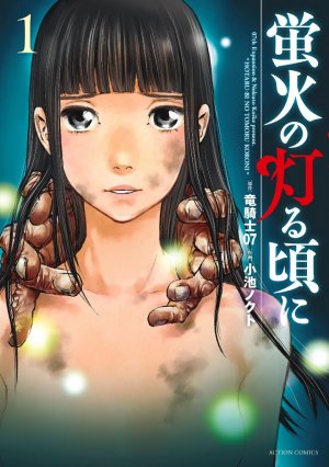 couverture, jaquette Firefly 1  (Futabasha) Manga