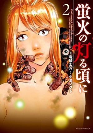 couverture, jaquette Firefly 2  (Futabasha) Manga