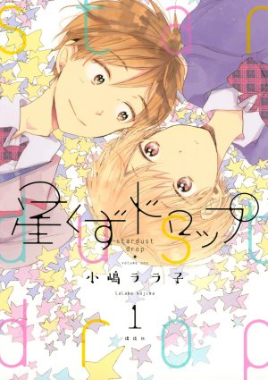 couverture, jaquette Toi, ma belle étoile 1  (Kodansha) Manga