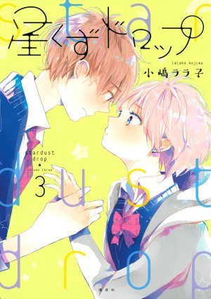 couverture, jaquette Toi, ma belle étoile 3  (Kodansha) Manga