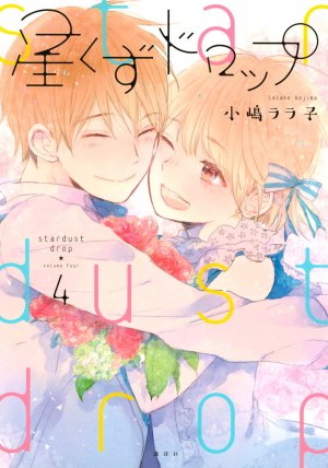 couverture, jaquette Toi, ma belle étoile 4  (Kodansha) Manga