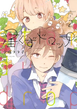 couverture, jaquette Toi, ma belle étoile 2  (Kodansha) Manga