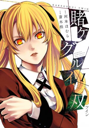 couverture, jaquette Gambling School Twin 1  (Square enix) Manga