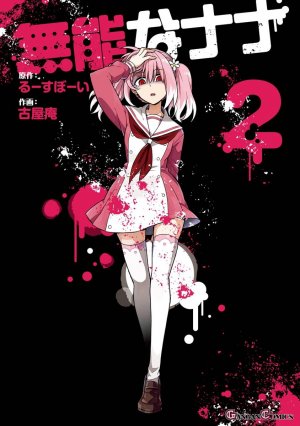 couverture, jaquette Talentless 2  (Square enix) Manga
