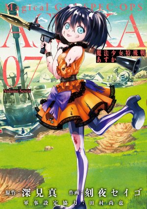 couverture, jaquette Magical task force Asuka 7  (Square enix) Manga