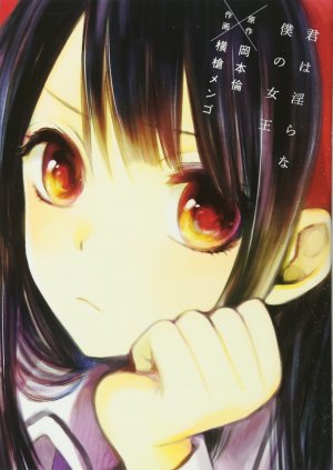 couverture, jaquette No control 1  (Shueisha) Manga