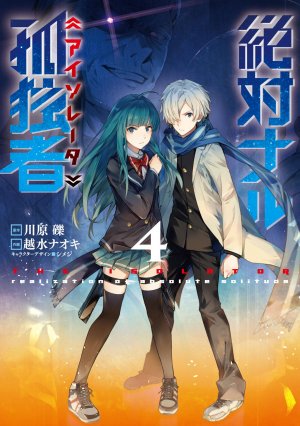 couverture, jaquette The isolator 4  (Kadokawa) Manga
