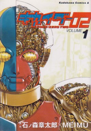 couverture, jaquette Kikaider Code 02 1  (Kadokawa) Manga