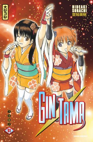 couverture, jaquette Gintama 51  (kana) Manga