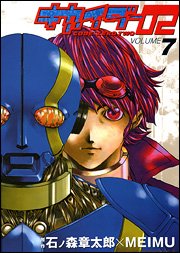 couverture, jaquette Kikaider Code 02 7  (Kadokawa) Manga