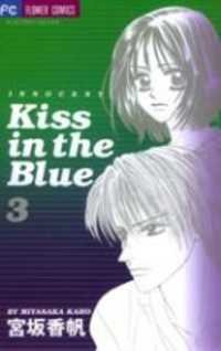 couverture, jaquette Kiss in the Blue 3  (Shogakukan) Manga