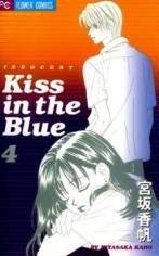 couverture, jaquette Kiss in the Blue 4  (Shogakukan) Manga