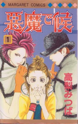 couverture, jaquette Lovely Devil 1  (Shueisha) Manga