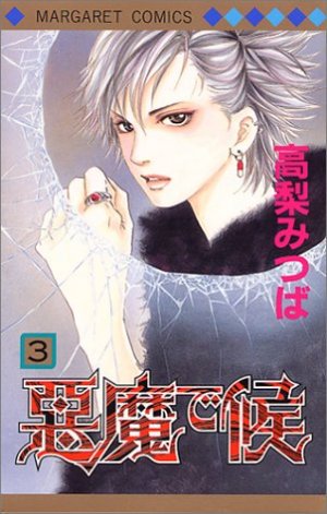couverture, jaquette Lovely Devil 3  (Shueisha) Manga