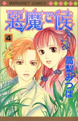 couverture, jaquette Lovely Devil 4  (Shueisha) Manga