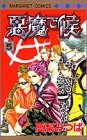 couverture, jaquette Lovely Devil 5  (Shueisha) Manga