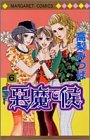 couverture, jaquette Lovely Devil 6  (Shueisha) Manga