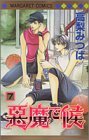 couverture, jaquette Lovely Devil 7  (Shueisha) Manga