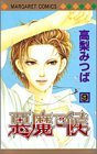 couverture, jaquette Lovely Devil 9  (Shueisha) Manga