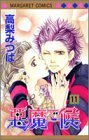 couverture, jaquette Lovely Devil 11  (Shueisha) Manga