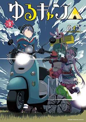 couverture, jaquette Au grand air 3  (Houbunsha) Manga