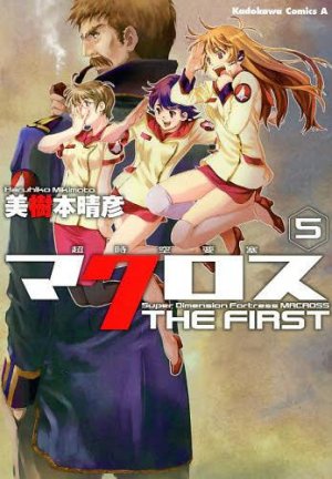 couverture, jaquette Super Dimension Fortress Macross the First 5  (Kadokawa) Manga
