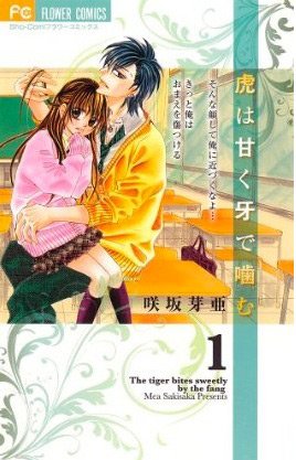 couverture, jaquette Tora wa Amaku Kiba de Kamu 1  (Shogakukan) Manga