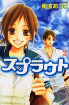 couverture, jaquette Seed of Love 2  (Kodansha) Manga