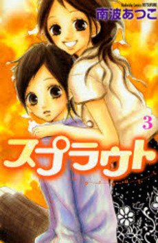 couverture, jaquette Seed of Love 3  (Kodansha) Manga