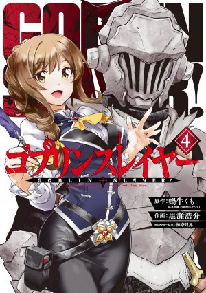 couverture, jaquette Goblin Slayer 4  (Square enix) Manga