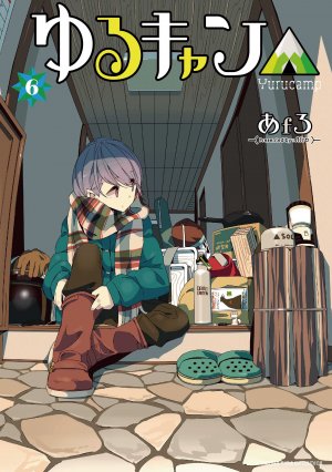 couverture, jaquette Au grand air 6  (Houbunsha) Manga