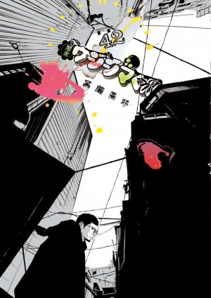 couverture, jaquette Ushijima 42  (Shogakukan) Manga