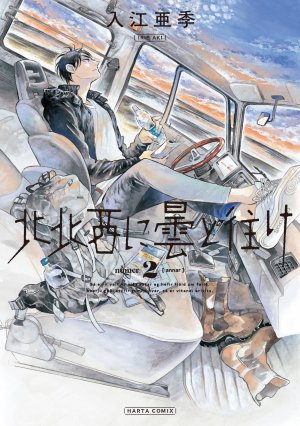 couverture, jaquette Dans le sens du vent - Nord, Nord-Ouest 2  (Kadokawa) Manga