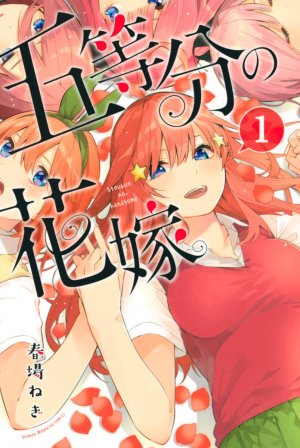 couverture, jaquette The Quintessential Quintuplets 1  (Kodansha) Manga