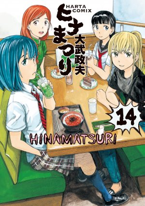 couverture, jaquette Hinamatsuri 14  (Enterbrain) Manga