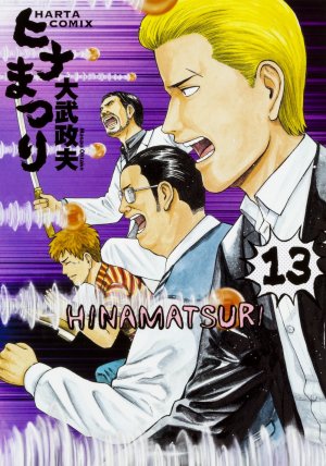couverture, jaquette Hinamatsuri 13  (Enterbrain) Manga