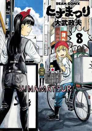 couverture, jaquette Hinamatsuri 8  (Enterbrain) Manga